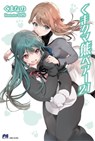 Kuma Kuma Kuma Bear (Light Novel) Vol. 21 - Kumanano - 9798895616864