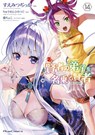 She Professed Herself Pupil of the Wise Man (Manga) Vol. 14 - Ryusen Hirotsugu - 9798897653607