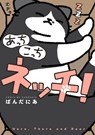 Catnaps, Catnaps Everywhere! - PANDANIA - 9798897654581