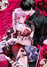 Assassin & Cinderella 05 - Yuzo Natsuno - 9798899100215
