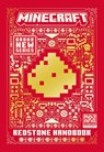 All New Official Minecraft Redstone Handbook - Mojang AB - 9780008495992