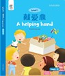 A Helping Hand - Howchung Lee - 9780190821449