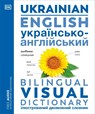 Ukrainian English Bilingual Visual Dictionary - DK - 9780241684016