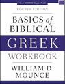 Basics of Biblical Greek Workbook - William D. Mounce - 9780310537489