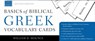 Basics of Biblical Greek Vocabulary Cards: Second Edition -  - 9780310598763