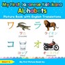 My First Japanese Katakana Alphabets Picture Book with English Translations - Shiori S - 9780369600516