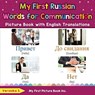 My First Russian Words for Communication Picture Book with English Translations - S,  Veronika - 9780369602923