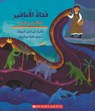 STONE GIRL BONE GIRL - SCHOLASTIC - 9780439891622