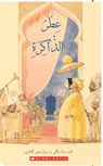 PERFUME OF MEMORY - SCHOLASTIC - 9780439891646