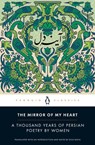 The Mirror of My Heart - Dick Davis - 9780525507260