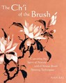 The Ch'i of the Brush - Nan Rae - 9780615273365