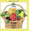 Englisi Farsi Persian Books Fruit Miveh - Mona Kiani - 9780645006162
