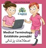 Englisi Farsi Persian Books Medical Terminology Estalahate pezeshki - Mona Kiani - 9780645404555