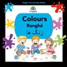 Englisi Farsi Persian Books Colours Rangha - Nouranieh Kiani - 9780648671046