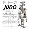 History of Judo for Kids (English / Mpakwithi Bilingual Book) - Matt D'Aquino - 9780648965350