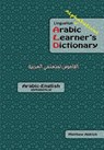 Lingualism Alphabetical Arabic Learner's Dictionary - ALDRICH,  Matthew - 9780692391372