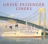 Greek Passenger Liners - William H. Miller - 9780752438863