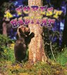 A Forest Habitat - Bobbie Kalman - 9780778729792
