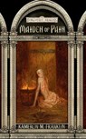 Maiden of Pain - Kameron Franklin - 9780786964239