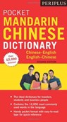Periplus Pocket Mandarin Chinese Dictionary - Philip Yungkin Lee - 9780794607753