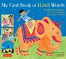 My First Book of Hindi Words - Rina Singh - 9780804845625