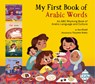 My First Book of Arabic Words - Aya Khalil - 9780804856195
