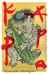 Kappa - Ryunosuke Akutagawa - 9780811232166