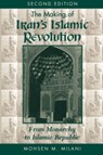 The Making Of Iran's Islamic Revolution - Mohsen M Milani - 9780813384764