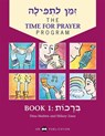 Z'Man l'Tefilah Volume 1: Brachot - Behrman House - 9780867050578