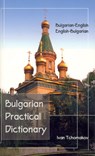 Bulgarian-English / English-Bulgarian Practical Dictionary - Ivan Tchomakov - 9780870521454