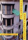 The End of San Francisco - Mattilda Bernstein Sycamore - 9780872865723