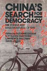 China's Search for Democracy: The Students and Mass Movement of 1989 - Suzanne Ogden ; Kathleen Hartford ; Nancy Sullivan ; David (Hong Kong University of Science and Technology) Zweig - 9780873327244