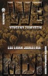 We, Мы - Yevgeny Zamyatin - 9780880030250