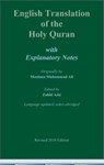 The Holy Quran: English Translation - Maulana Muhammad Ali - 9780913321775