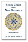 GOD HAS SPOKEN VOL 2 SEEING CH - Stephen Kaung - 9780935008951