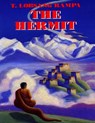 The Hermit - Timothy Green Beckley - 9780938294962