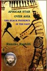 African Star over Asia -  - 9780956638090