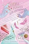 Fierce Femmes and Notorious Liars - Kai Cheng Thom - 9780994047137