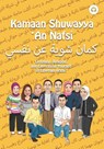 Kamaan Shuwayya 'An Nafsi - Matthew Aldrich - 9780998641157