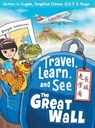 Ma, E: Travel, Learn, and See the Great Wall 走學 - MA,  Edna - 9780999581384