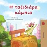 The Traveling Caterpillar (Greek Children's Book) - Rayne Coshav ; Kidkiddos Books - 9781049701462
