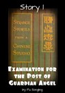 Story 1: Examination for the Post of Guardian Angel - Pu Songling - 9781301560080