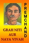 Grah Niti Aur Naya Vivah (Hindi) - Premchand - 9781310328947