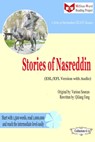 Stories of Nasreddin (ESL/EFL Version with Audio) - Qiliang Feng ; Various Sources - 9781311492111
