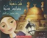 GOLDEN DOMES & SILVER LANTERNS - SCHOLASTIC - 9781338267525