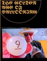 9FRONT THE GOLDEN AGE OF BALLOONING - Stanley Lieber - 9781387503490