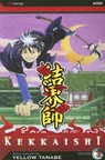 Kekkaishi, Vol. 3 - Yellow Tanabe - 9781421500676