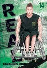 Real, Vol. 14 - Takehiko Inoue - 9781421582214