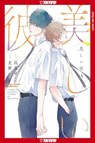 My Beautiful Man, Volume 3 (Manga) - Yuu Nagira - 9781427878502