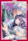 The Person I Loved Asked Me to Die in My Sister's Stead, Volume 4 - Mizuki Nagano - 9781427882608